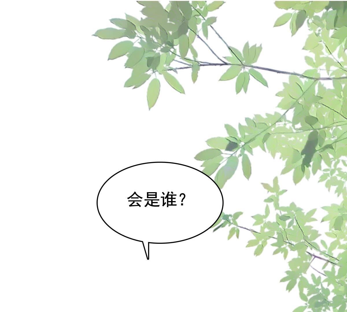 240 第238话  索要定情信物1