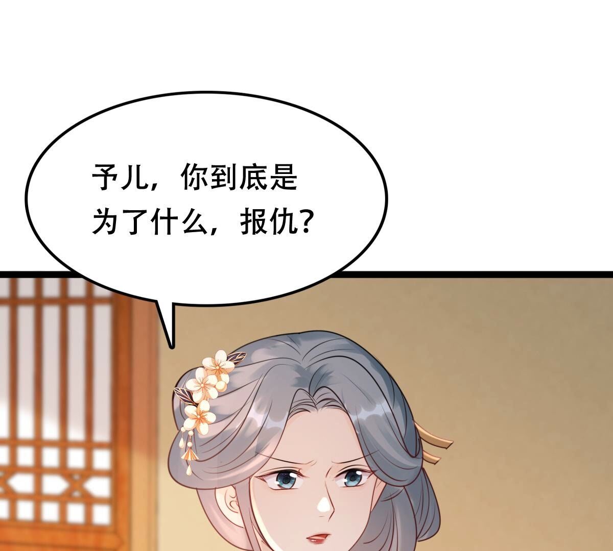 173 第172话 目的是复仇31