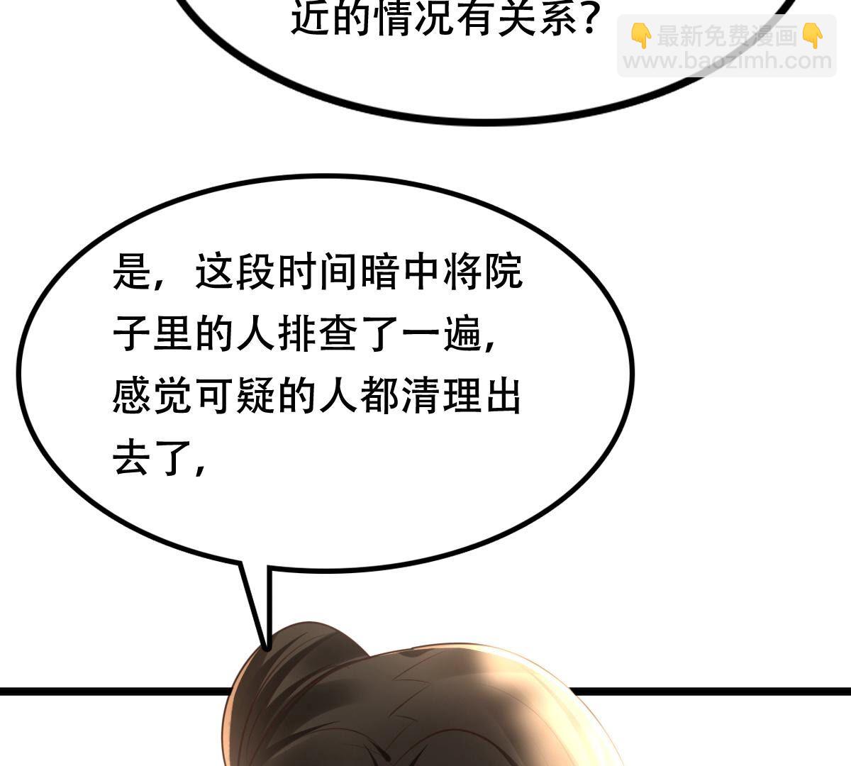 146 第145话 夺权？想得美！58