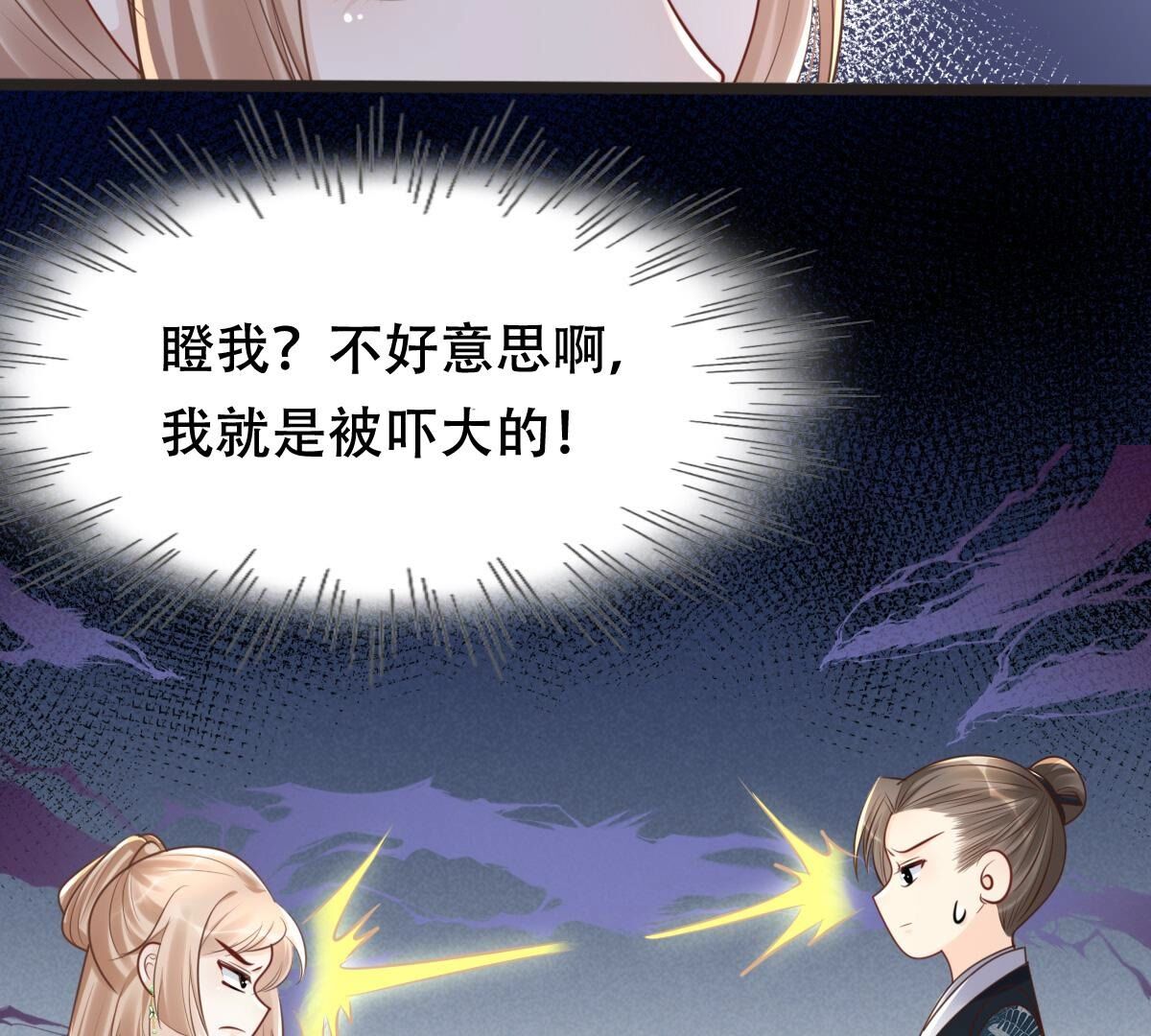 148 第147话 不许单独跟男人见面22