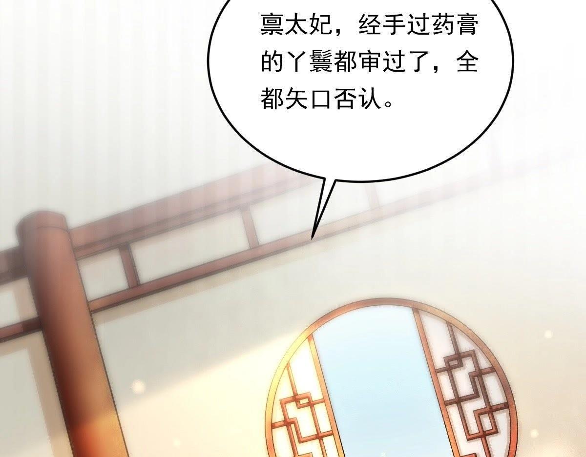 第19话 甩得一手好锅6