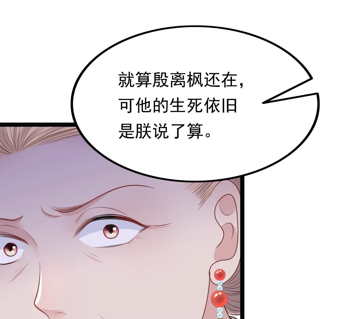 151 第150话 生母，仇恨34