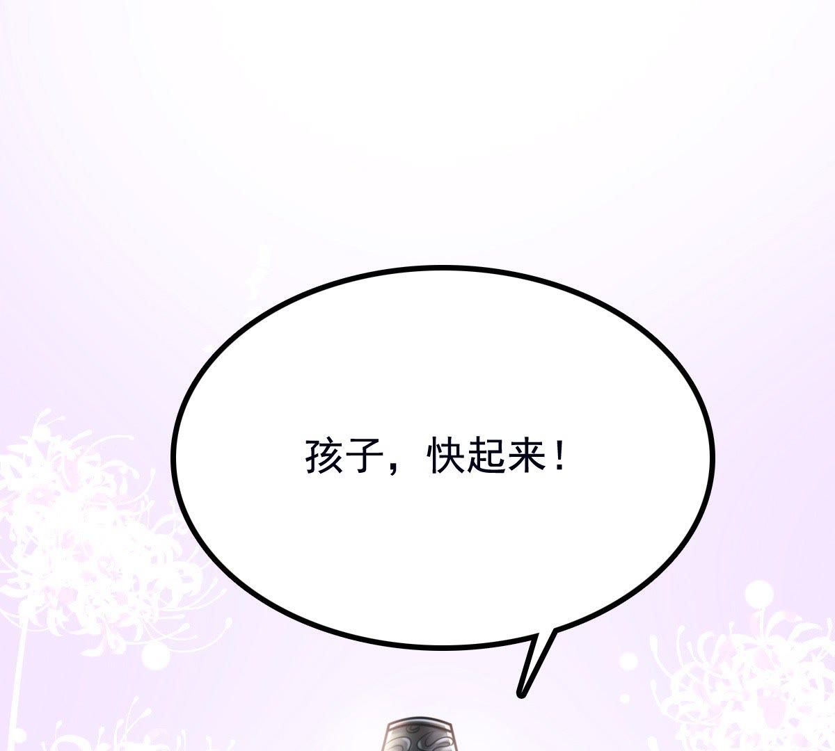 28 第27话 老狐狸的试探31