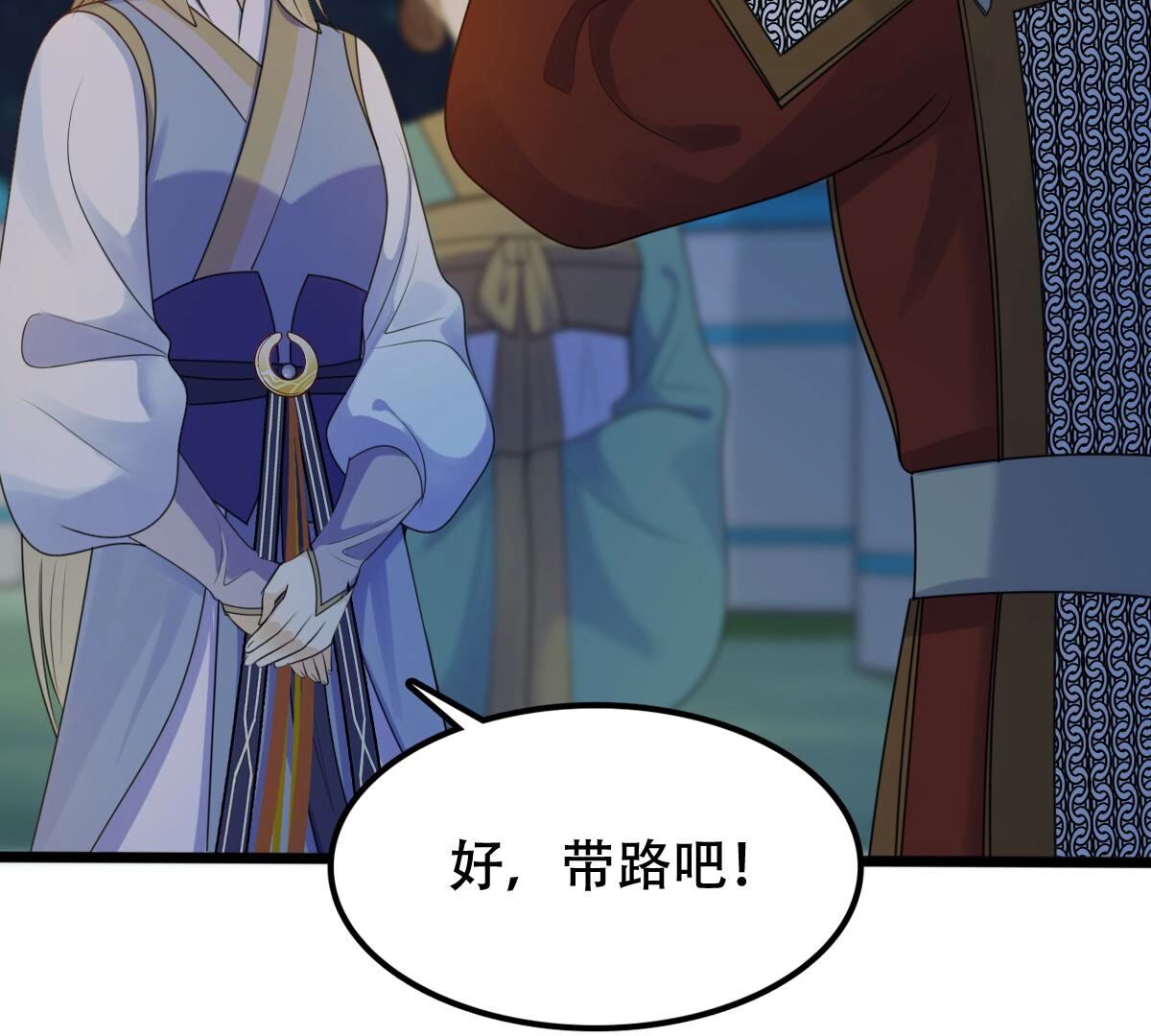 247 第245话  相认15
