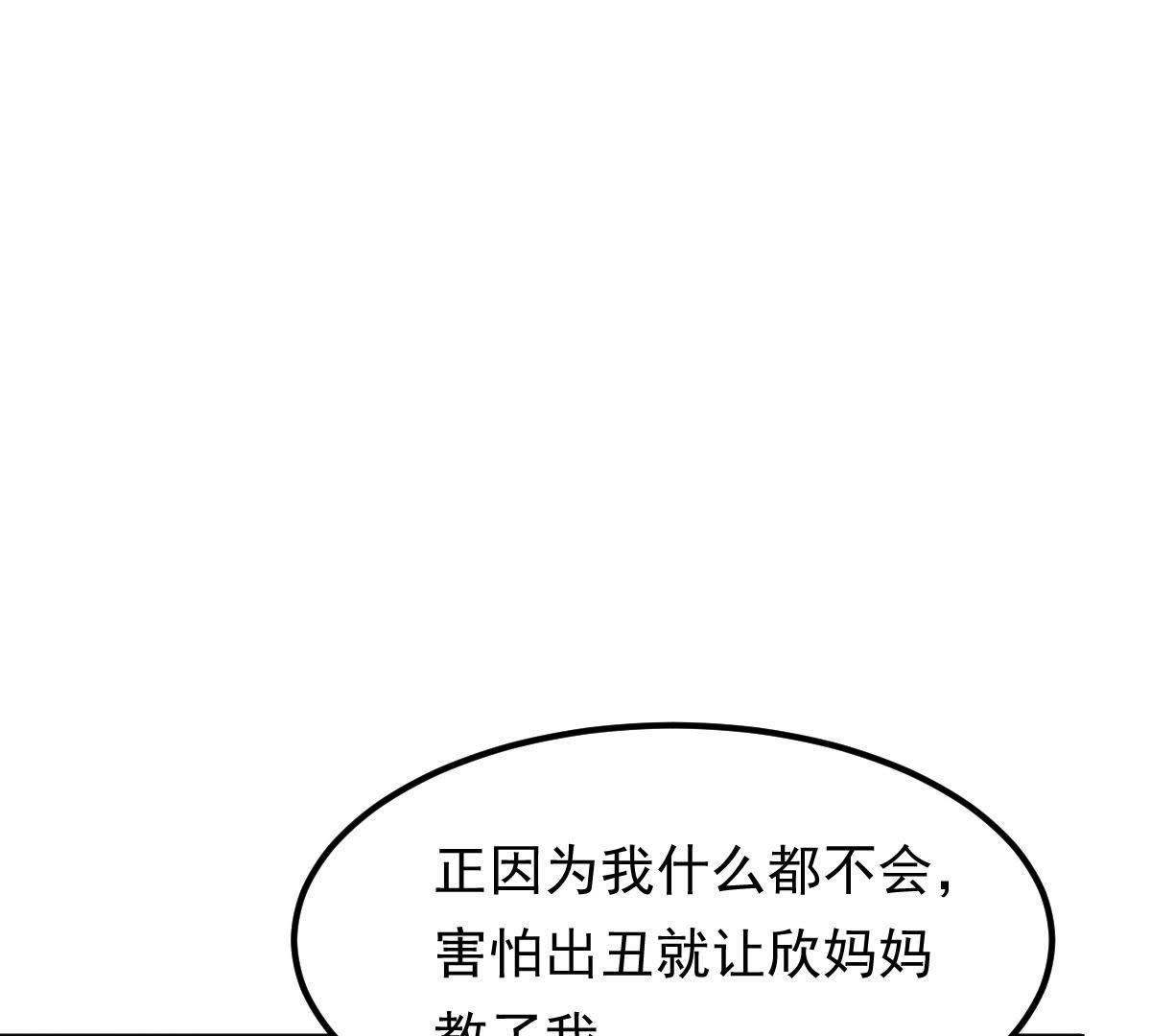 58 第57话 誉王的怀疑39
