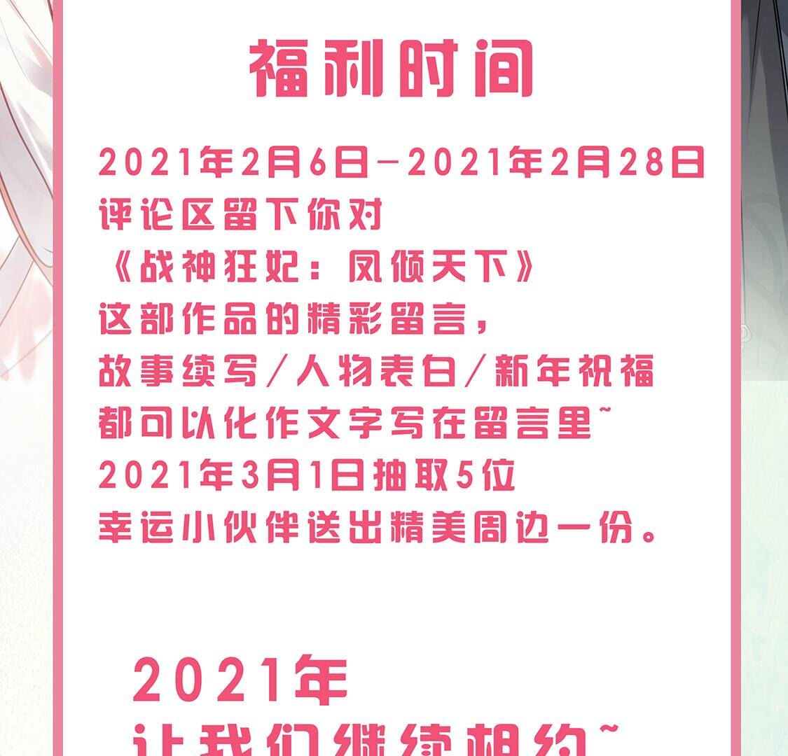 113 第112话 配合默契69