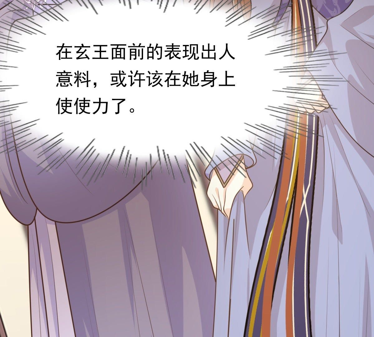 50 第49话 各有算计22