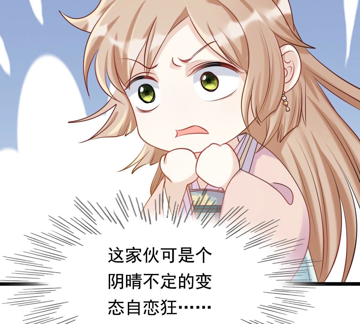 81 第80话 王爷会吃醋？56