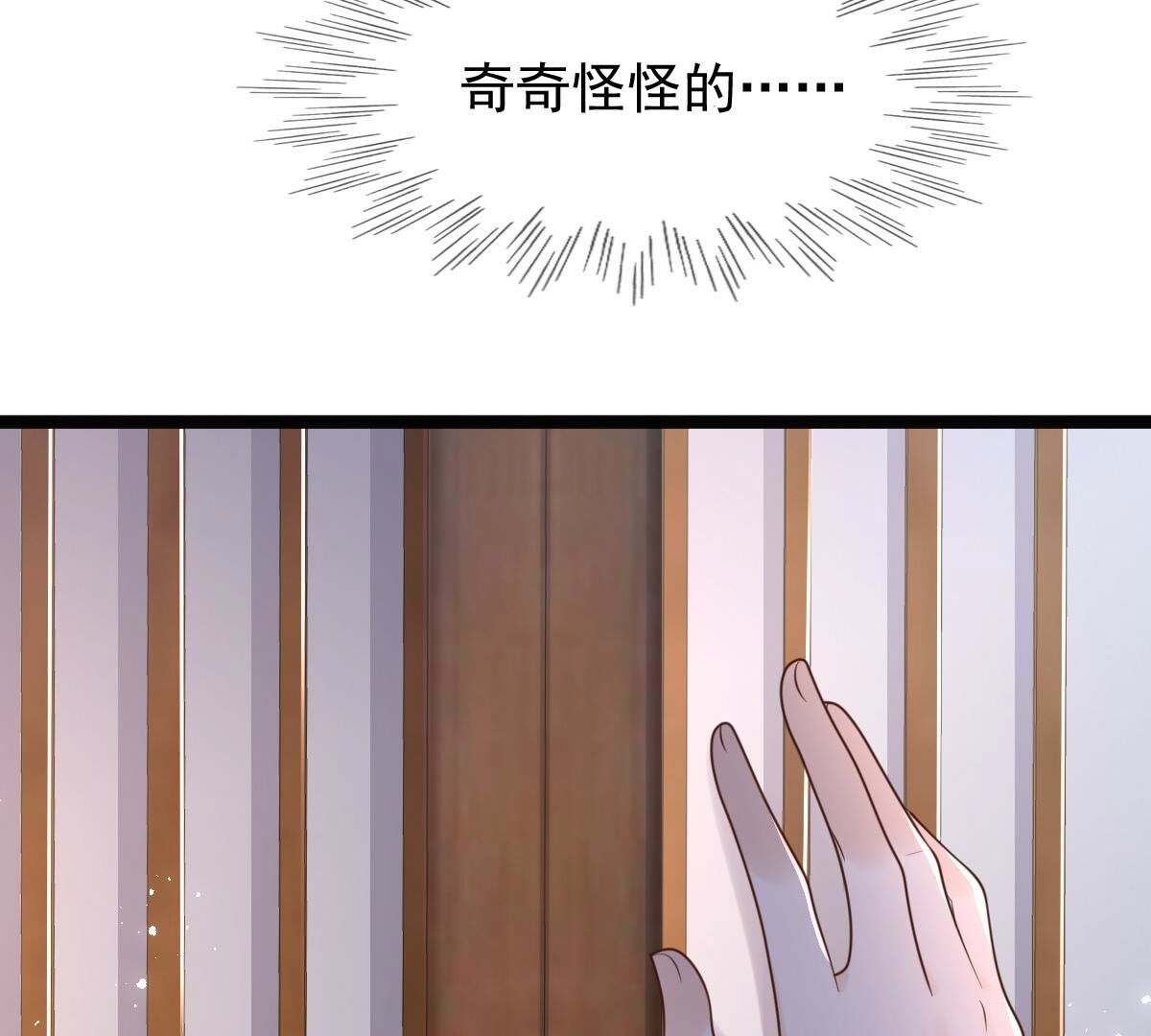 142 第141话 胆子是不小12