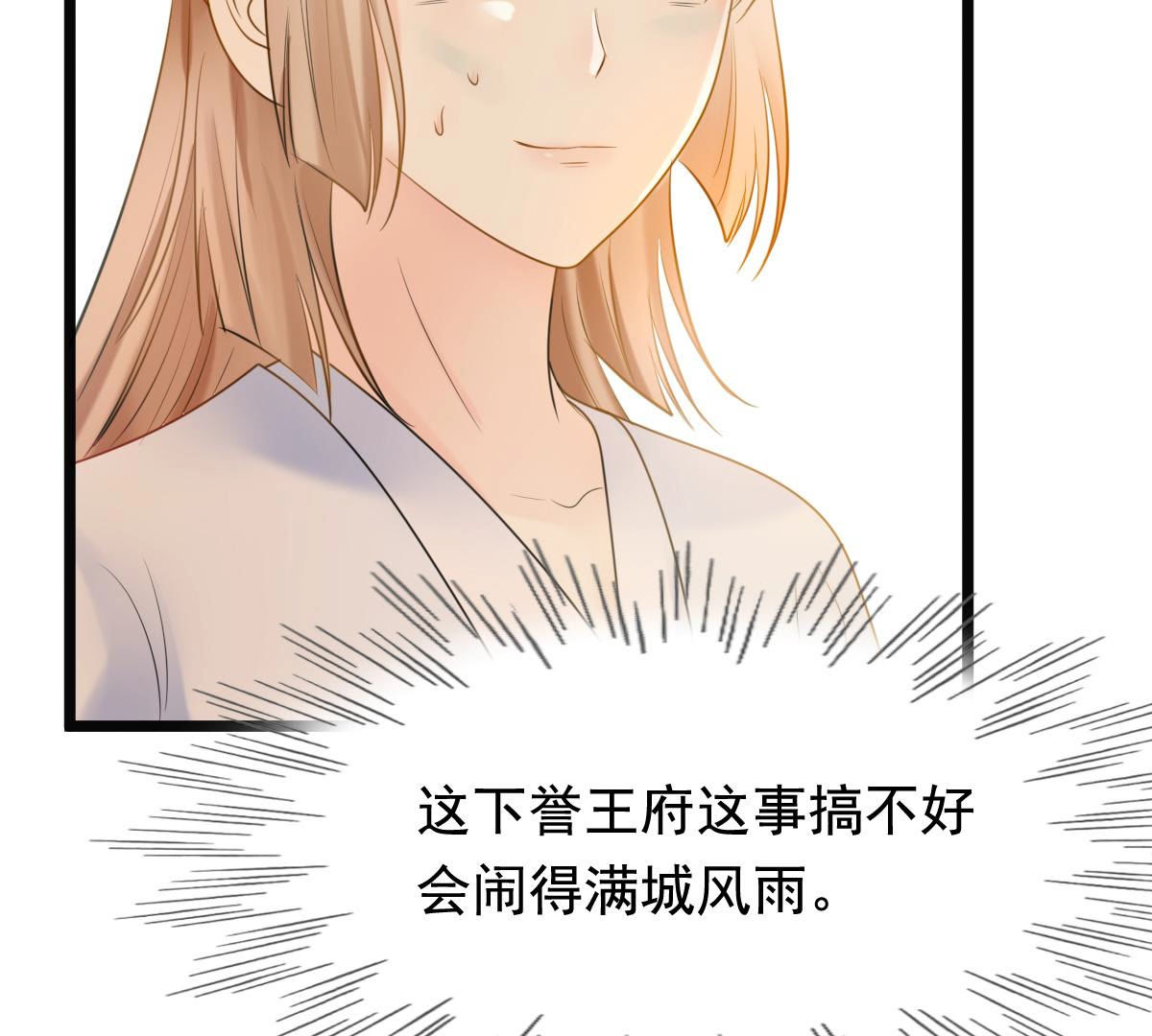 75 第74话 互相嫌弃48