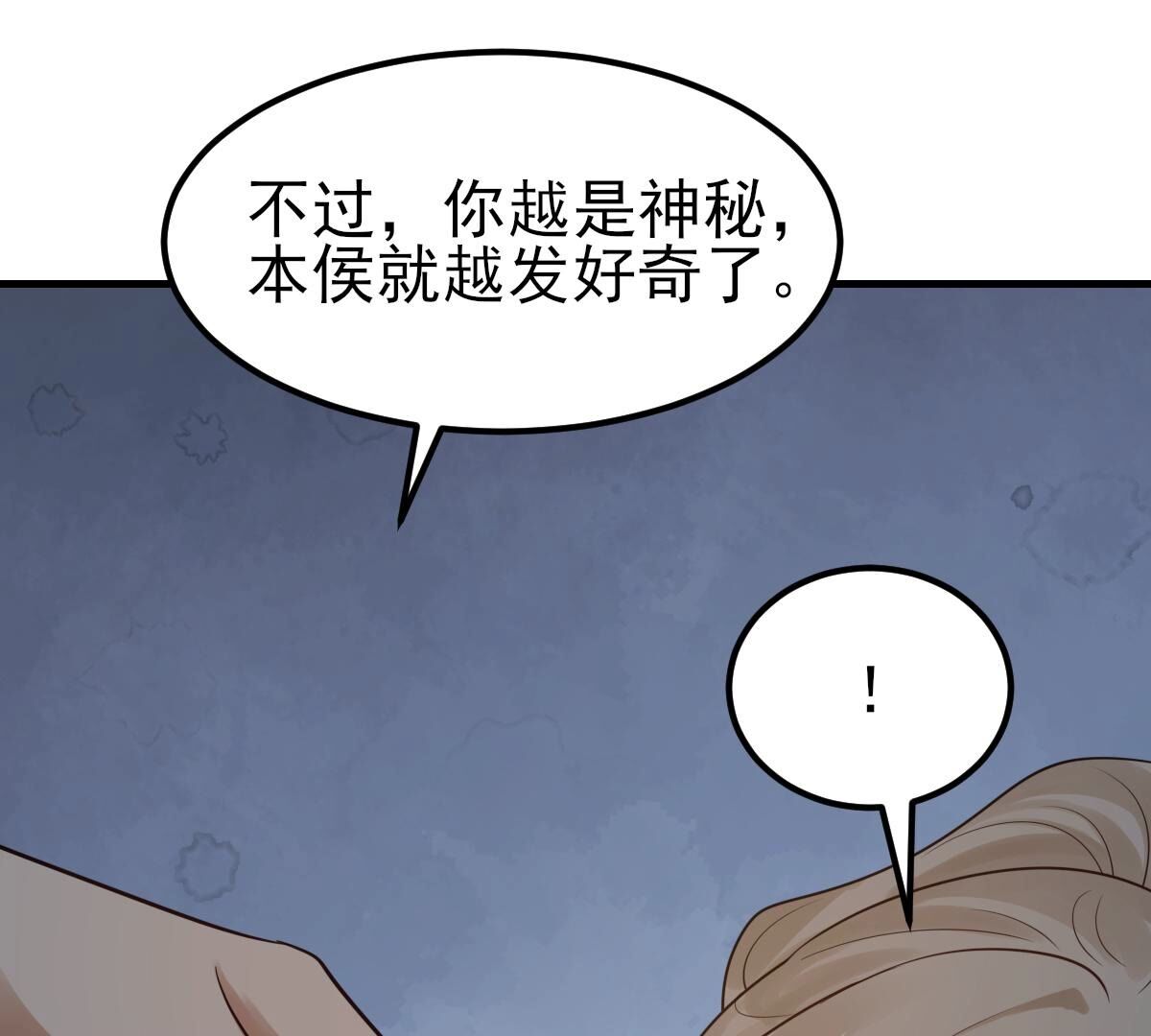 259 第257话 皇上的谋划8