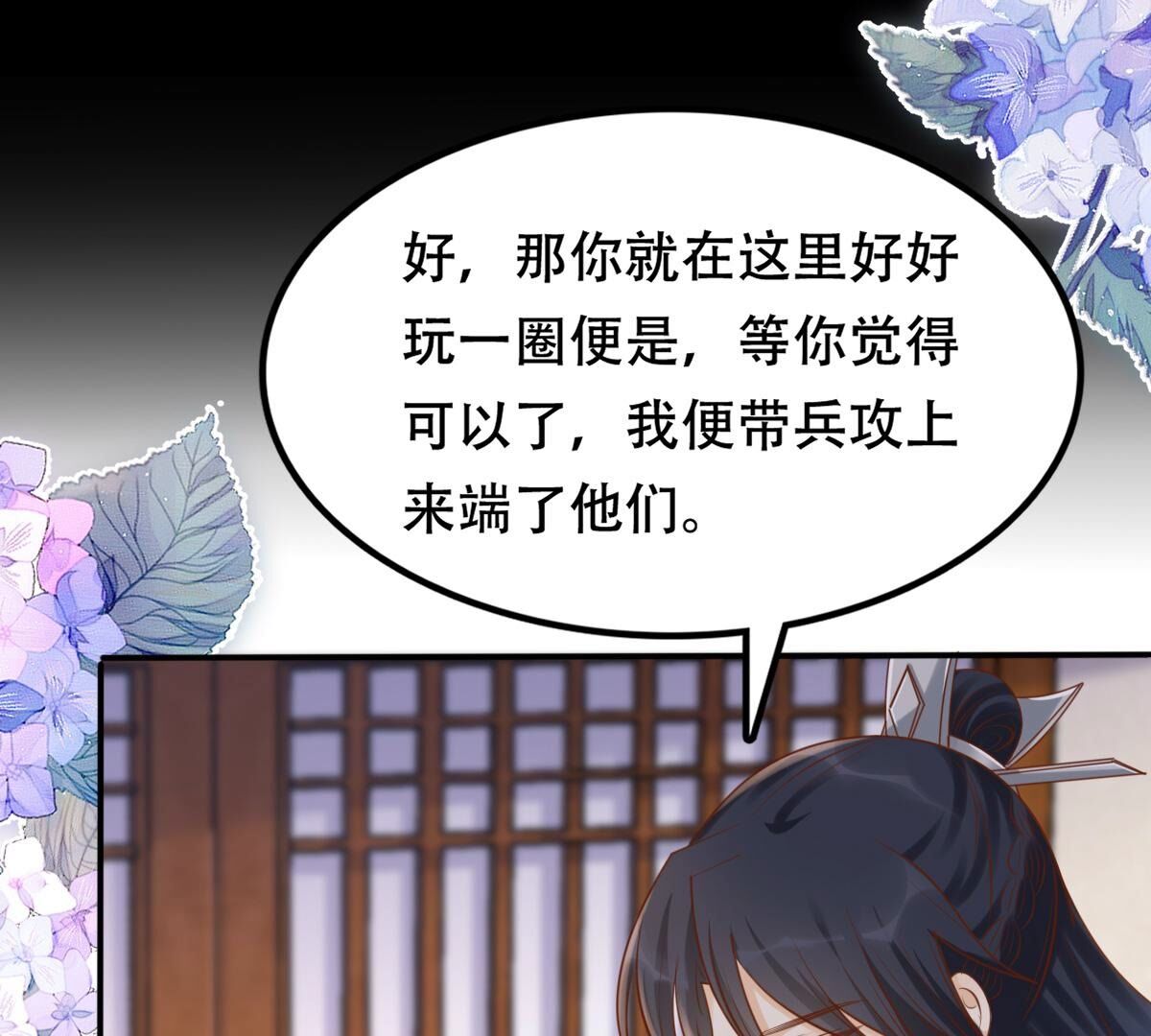 131 第130话 殷离修，给我报仇！8