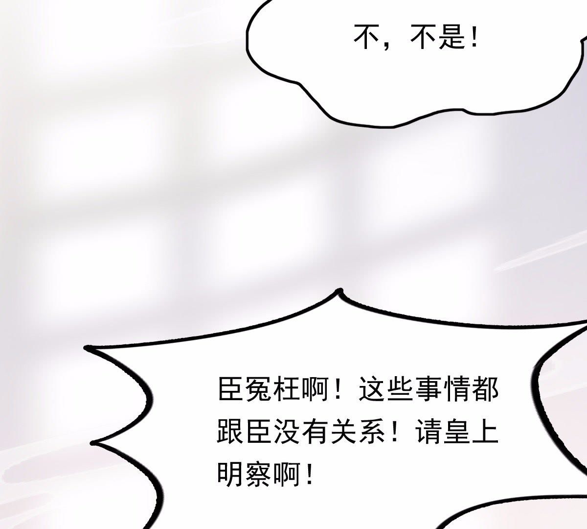 49 第48话 秋后算账14