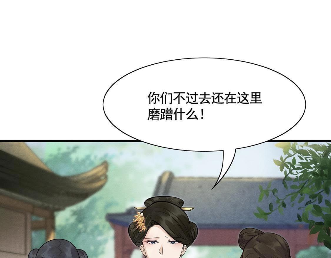 第6话 第一个小目标88