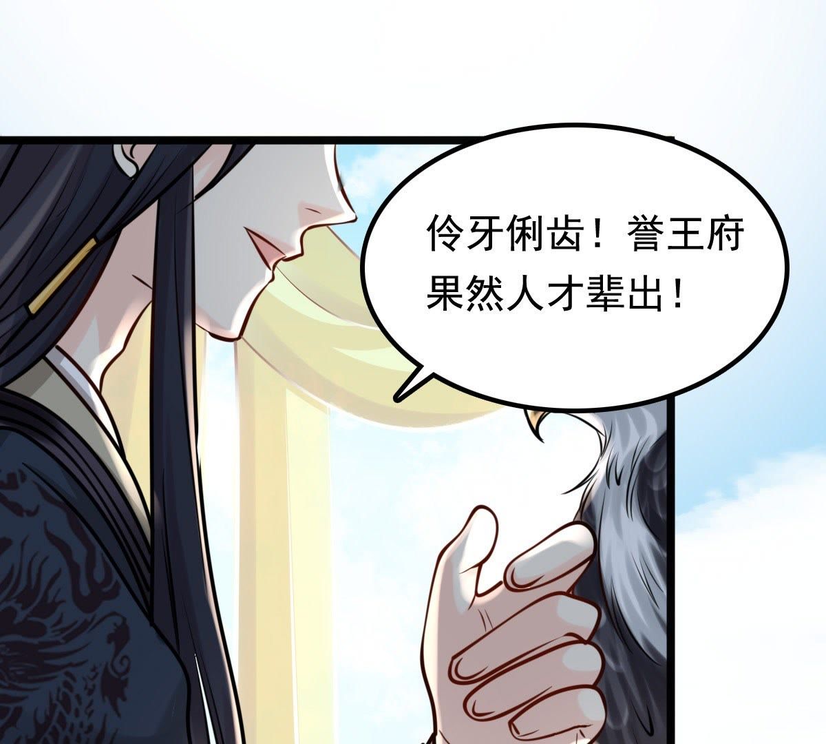 35 第34话 你是本王的人！47