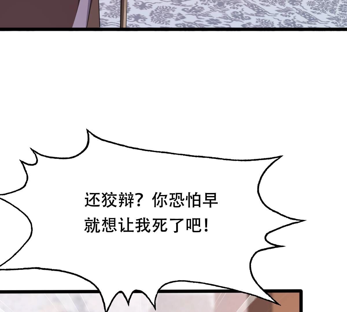 186 第185话 降为妾3