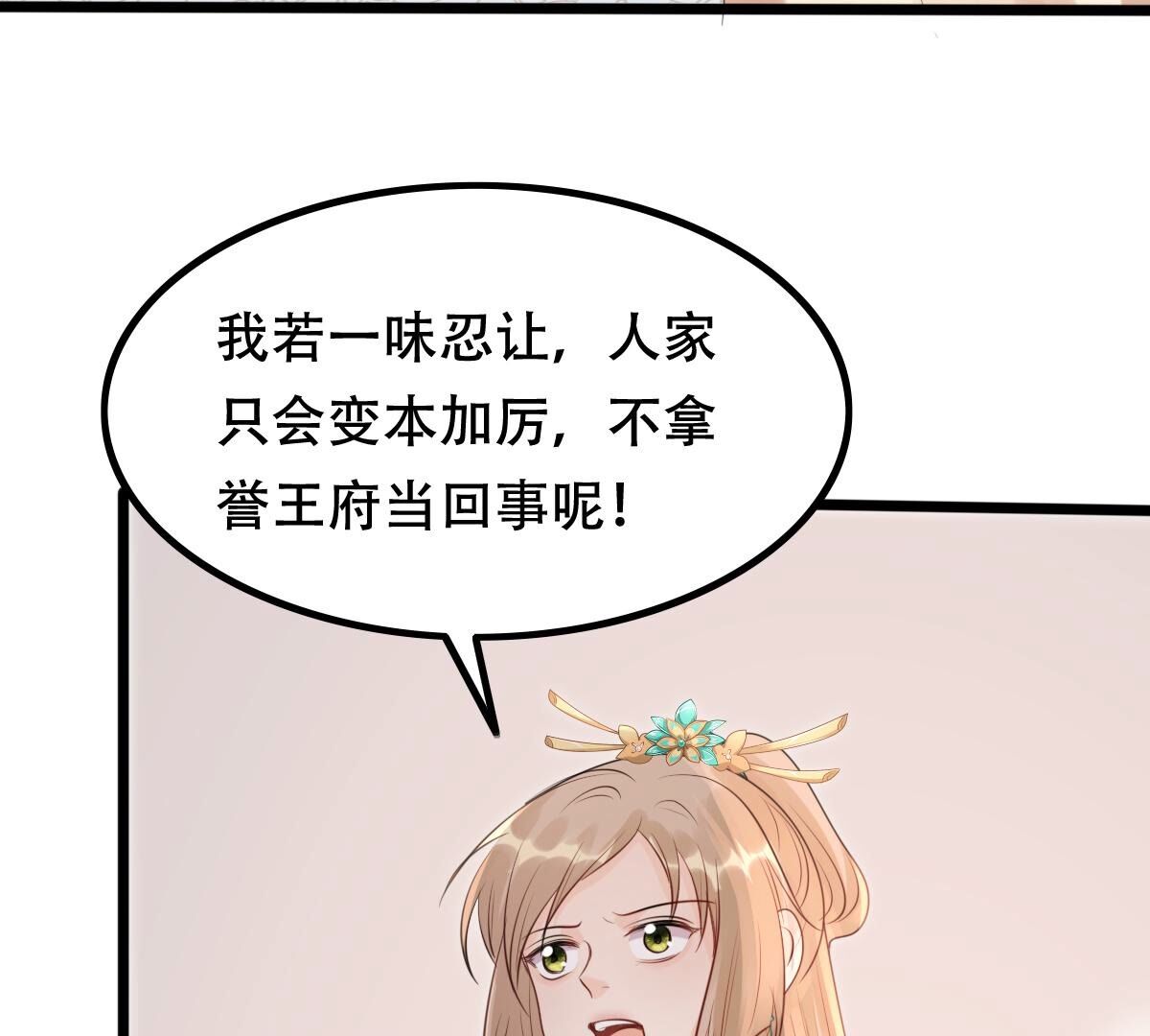 161 第160话 卖女救子13