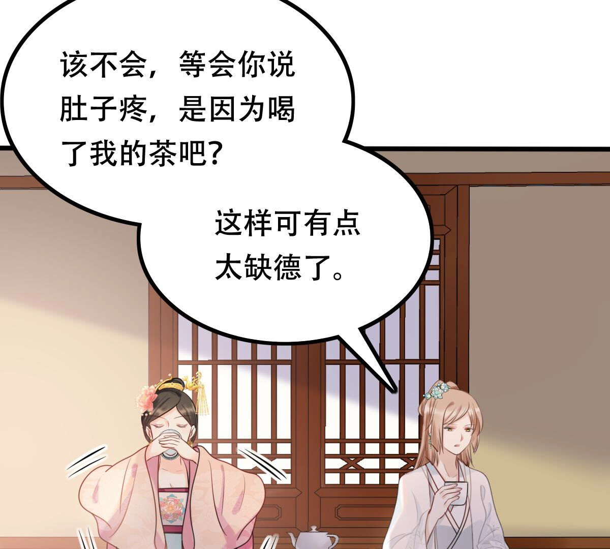 97 第96话 终于动手了59