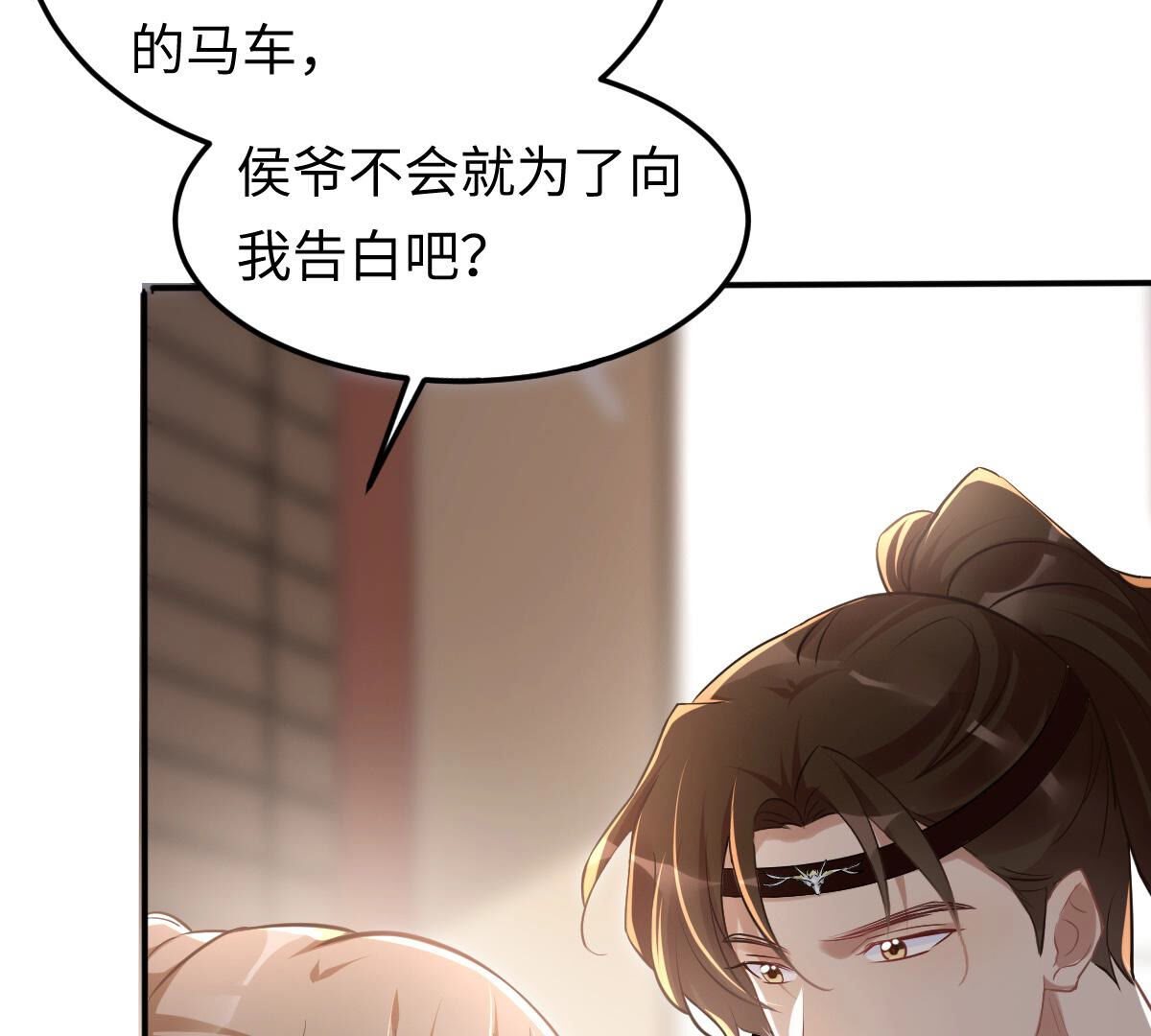 119 第118话 对你很有兴趣20