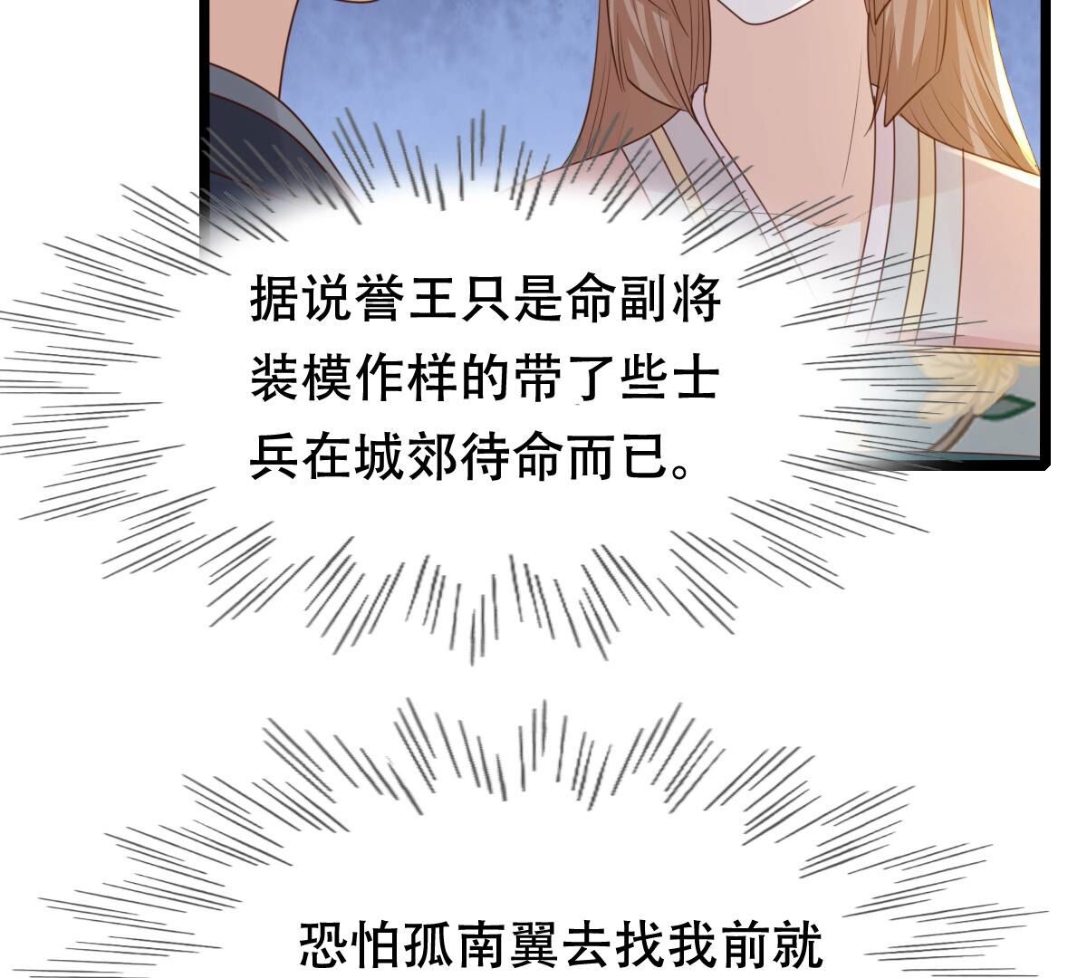 138 第137话 冷血至亲28