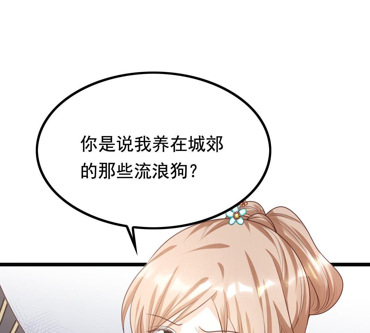68 第67话 小狐狸和大灰狼11
