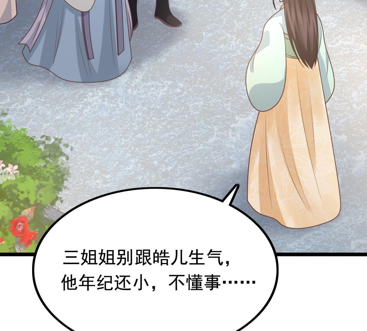 63 第62话 刁蛮小少爷67