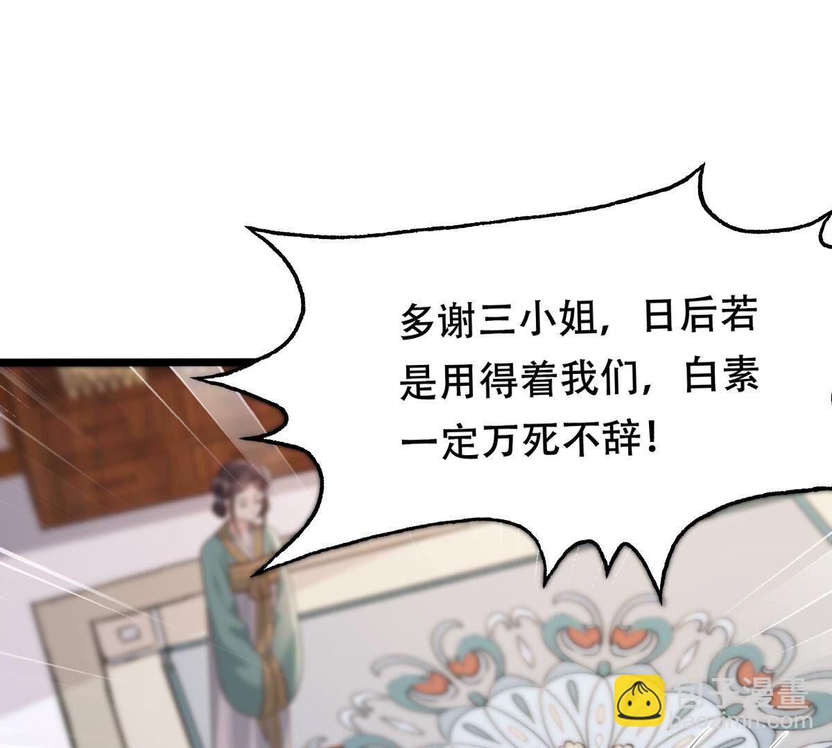 172 第171话 出手的时机到了56
