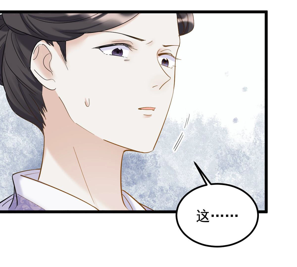 73 第72话 盛心雅惨了！49