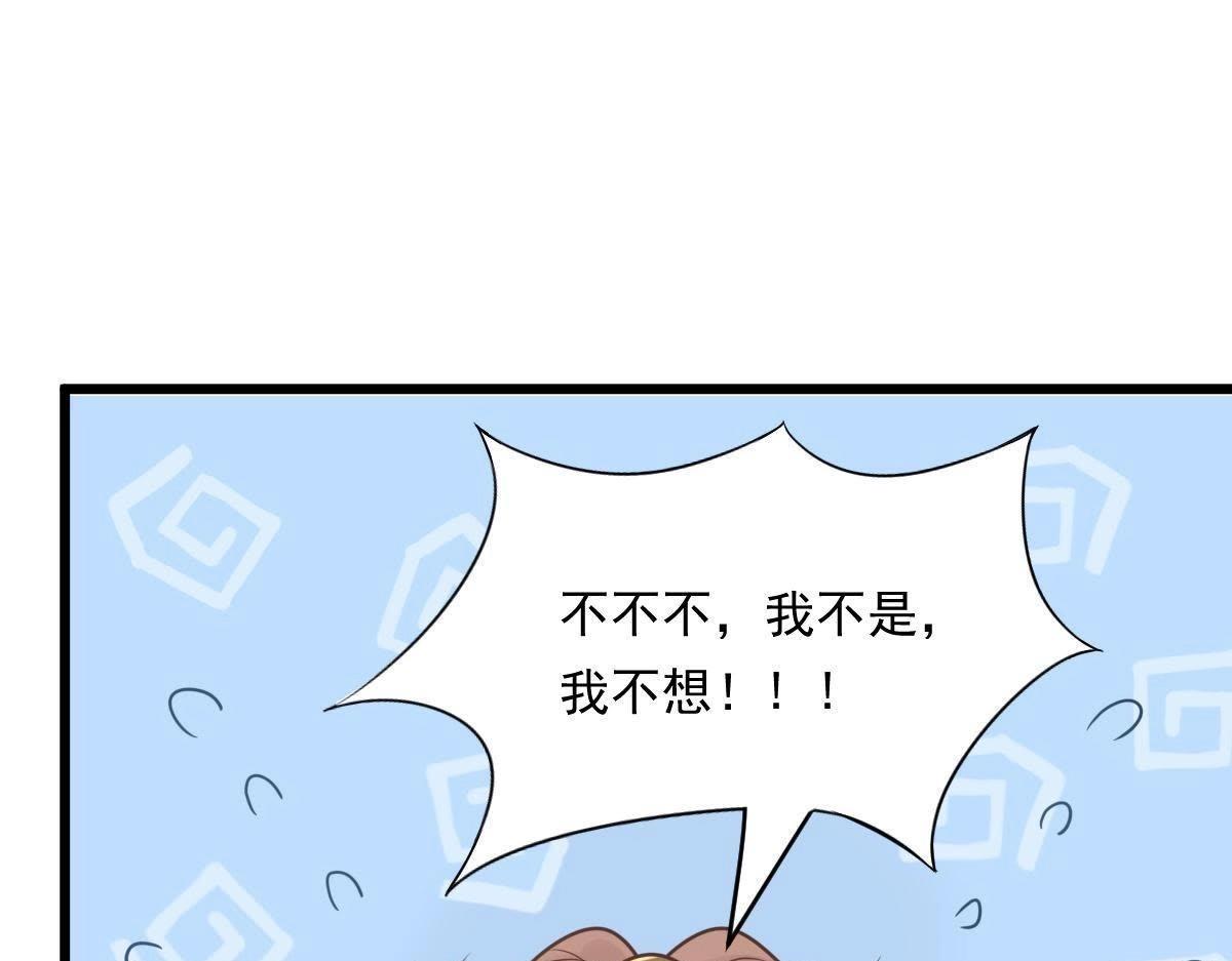 第16话 是心动的感觉117