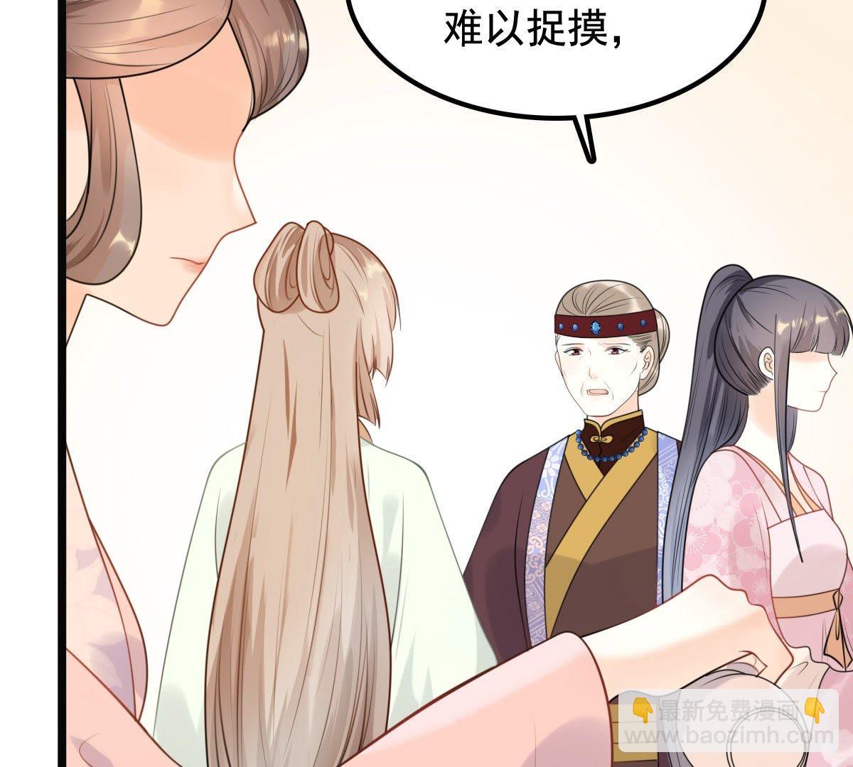 39 第38话 将计就计9