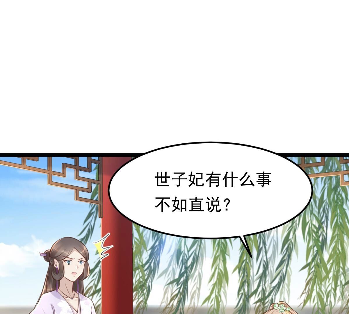 147 第146话 交换的条件14