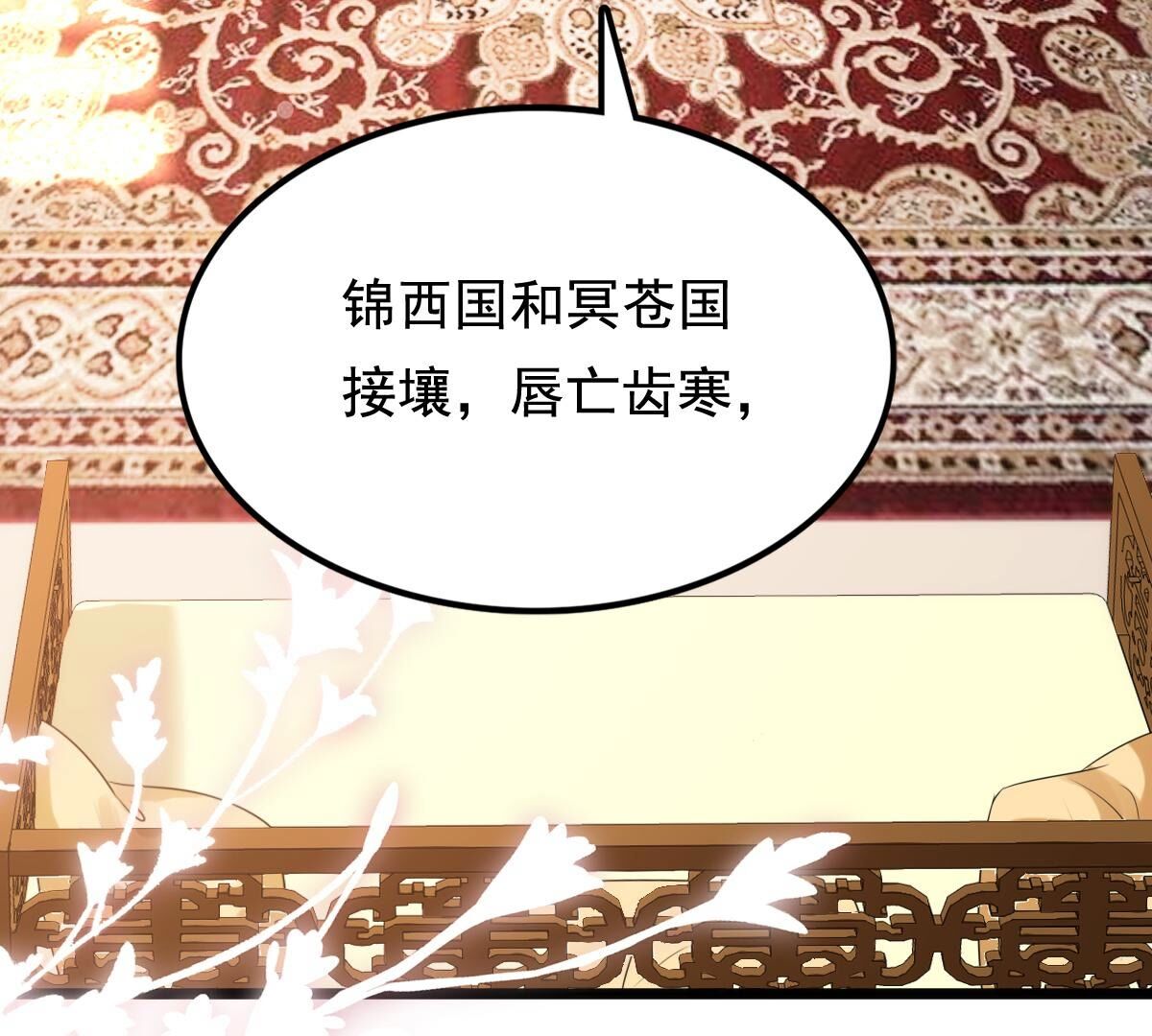 227 第225话  恋爱的酸甜滋味26