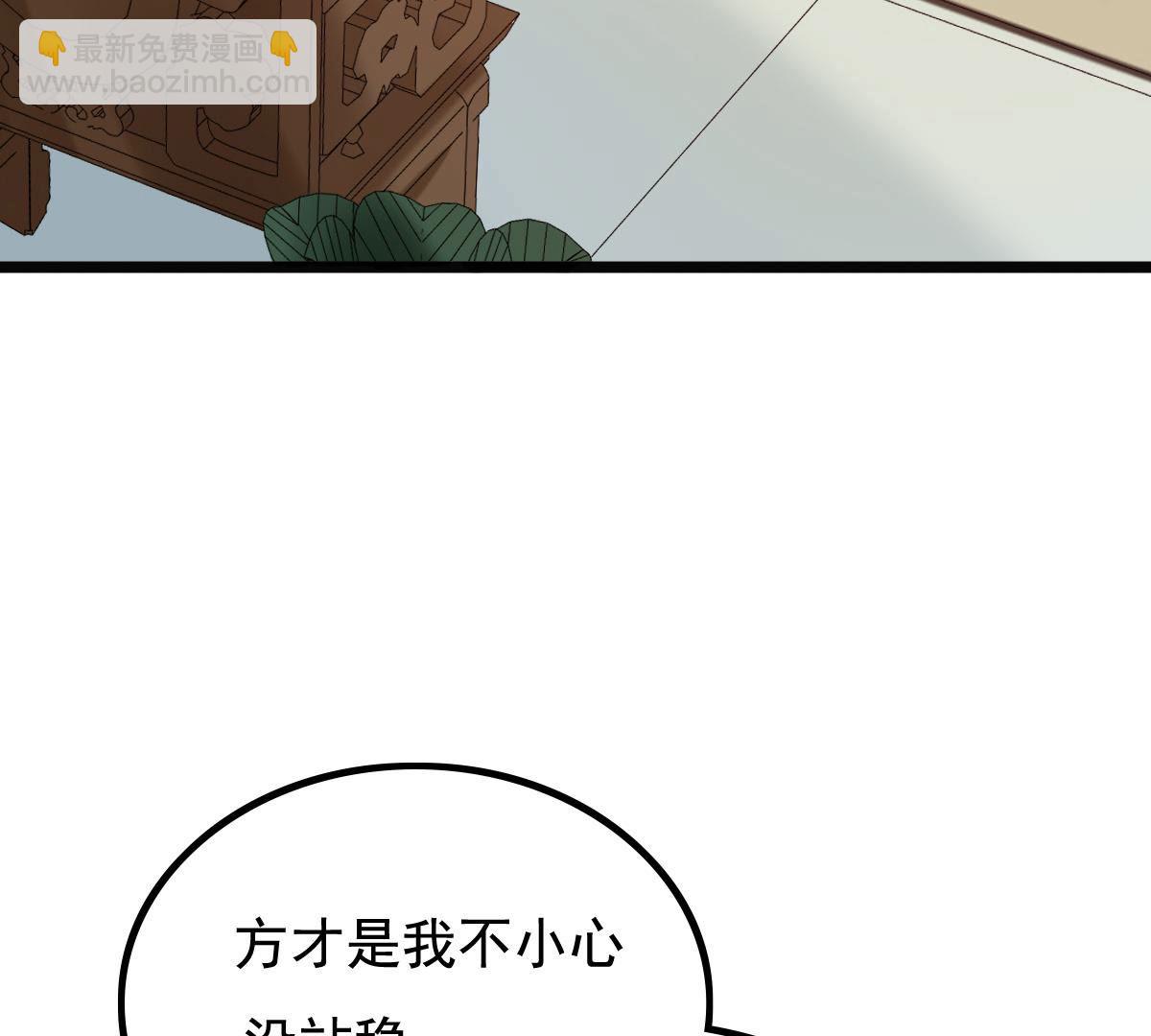 75 第74话 互相嫌弃10