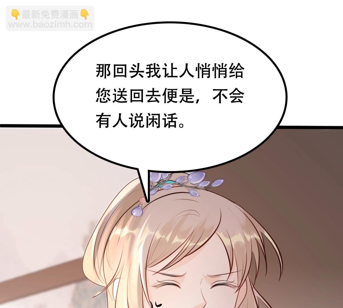 171 第170话 送上门的美人30