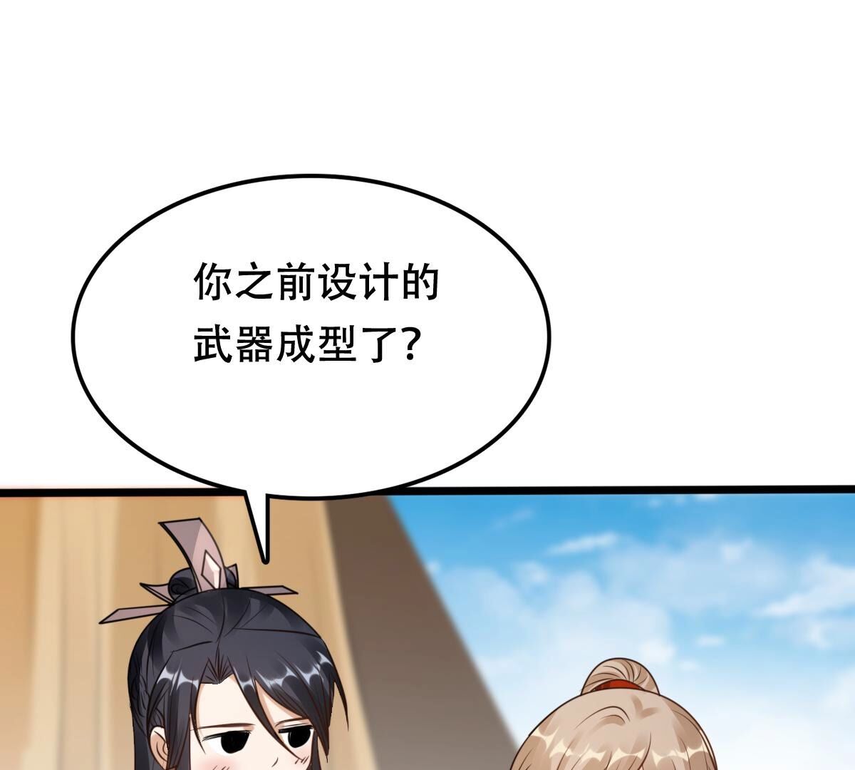 204 第202话 我去找你55