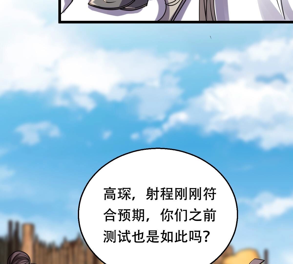 205 第203话 和亲8