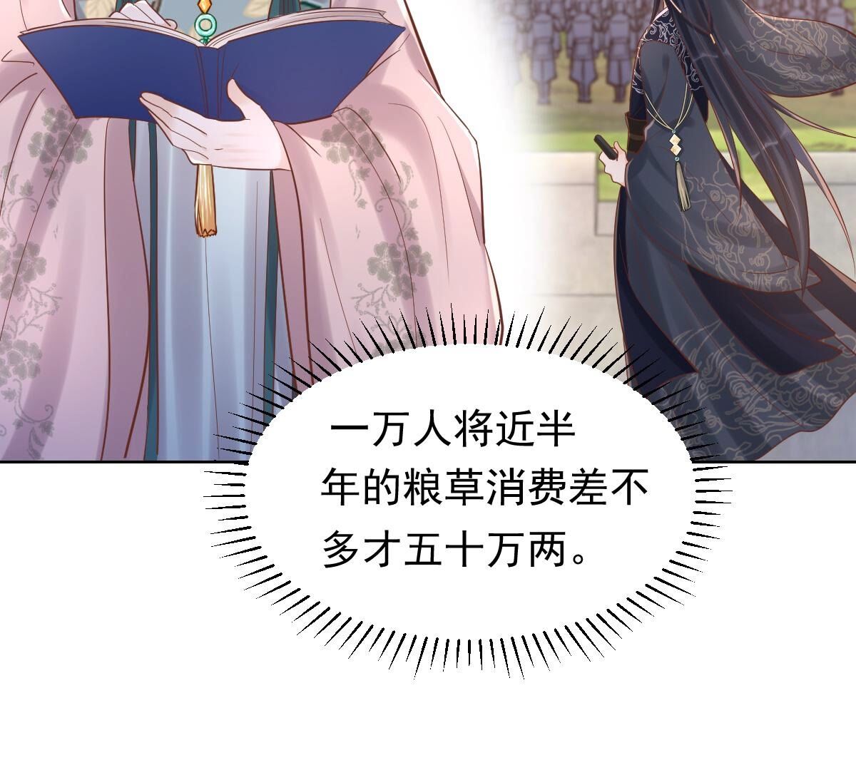 129 第128话 坑爹的孤南翼！14