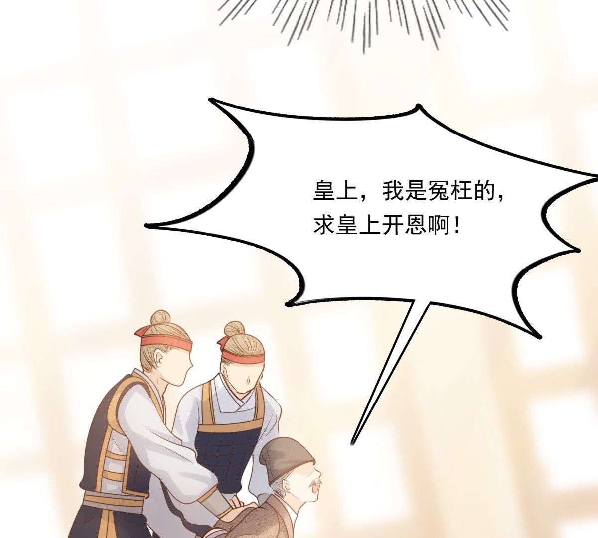 49 第48话 秋后算账26