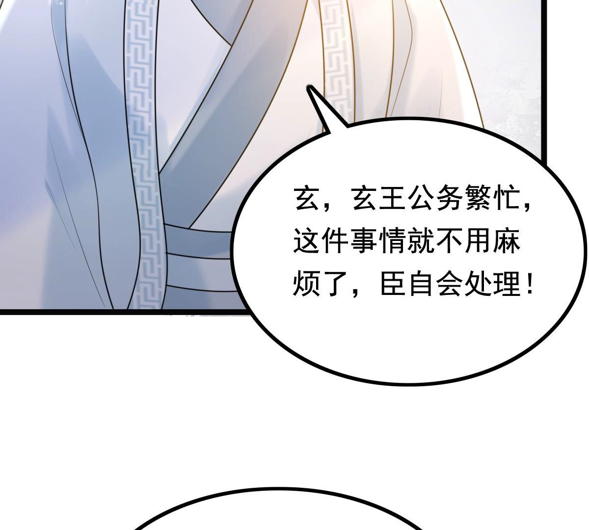 75 第74话 互相嫌弃51