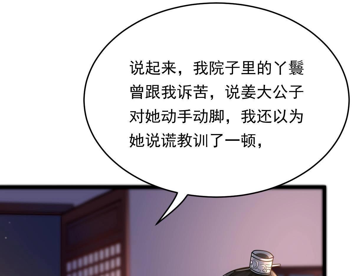 第13话 落井下石98