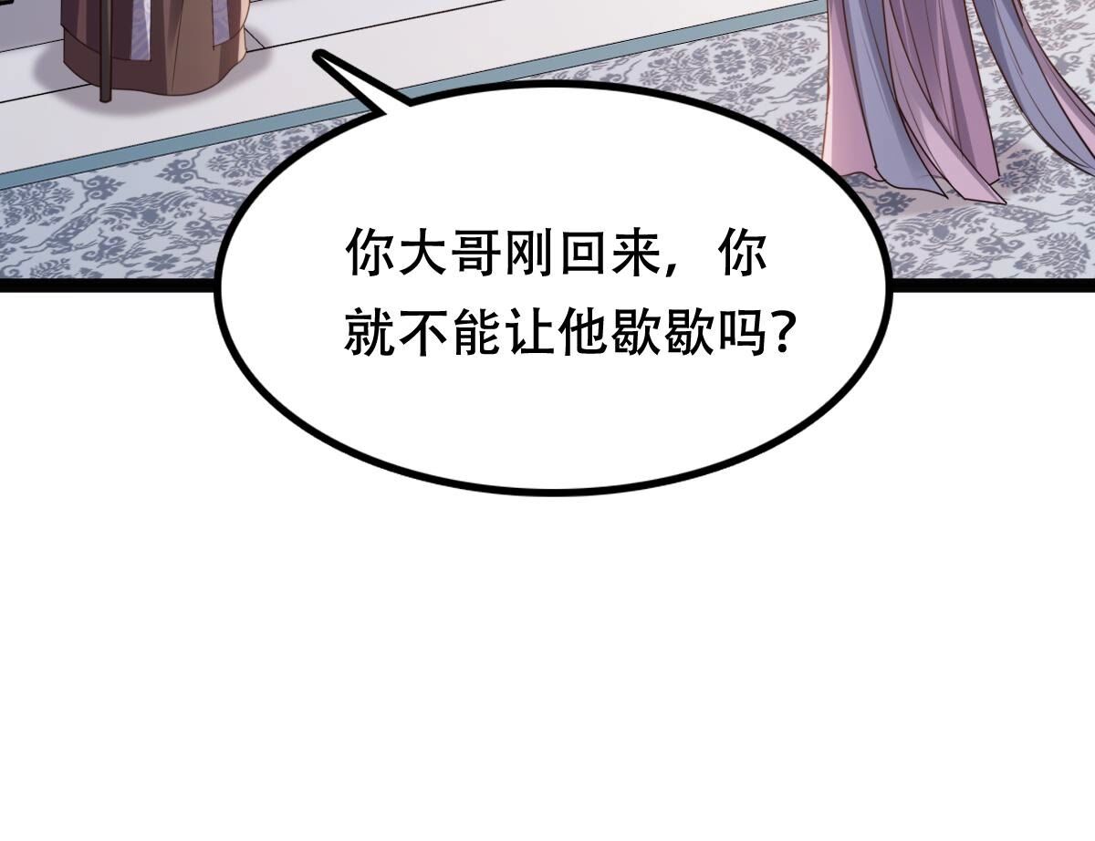 189 第188话 一个礼物66