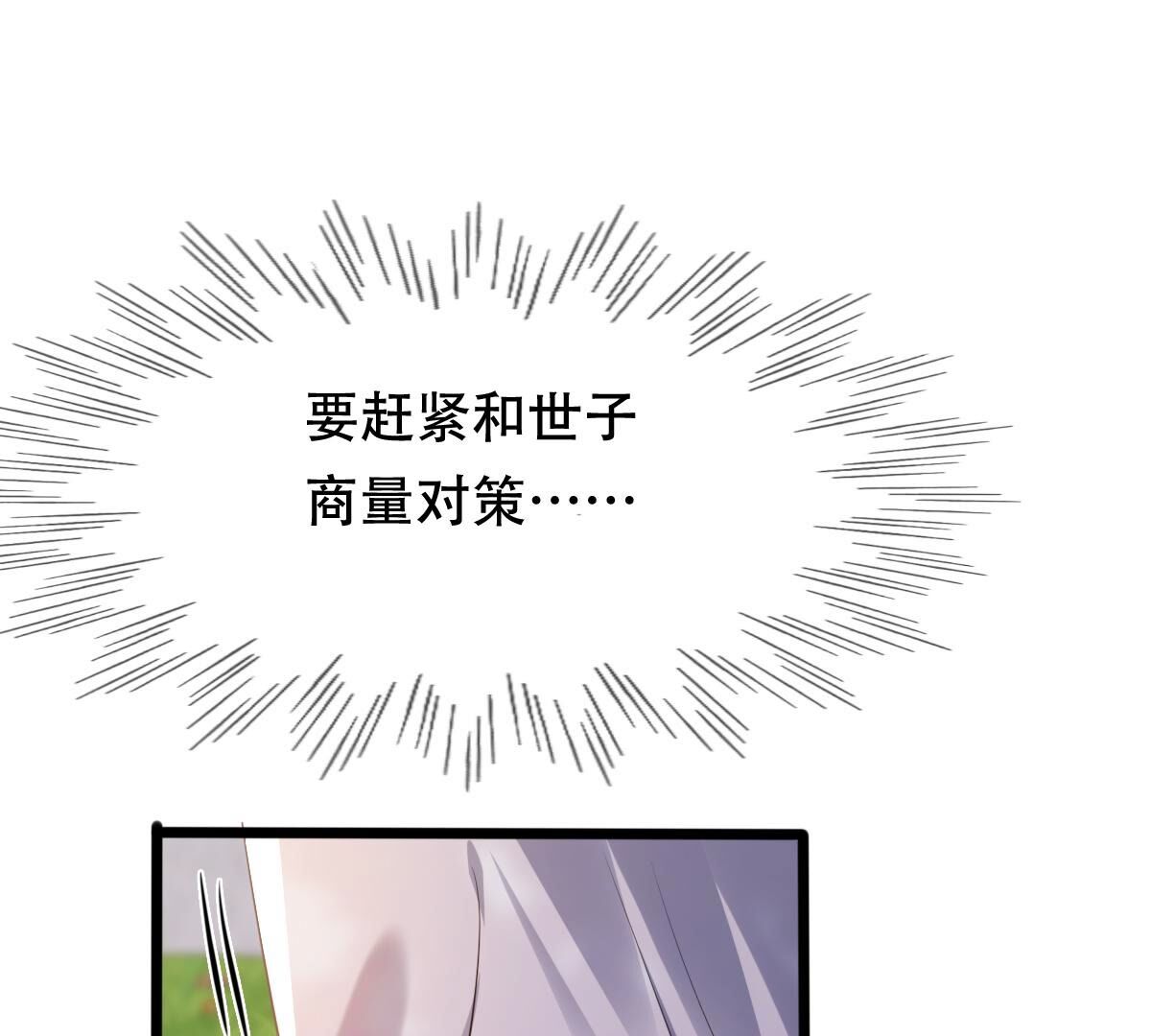 184 第183话 摊上事儿了77