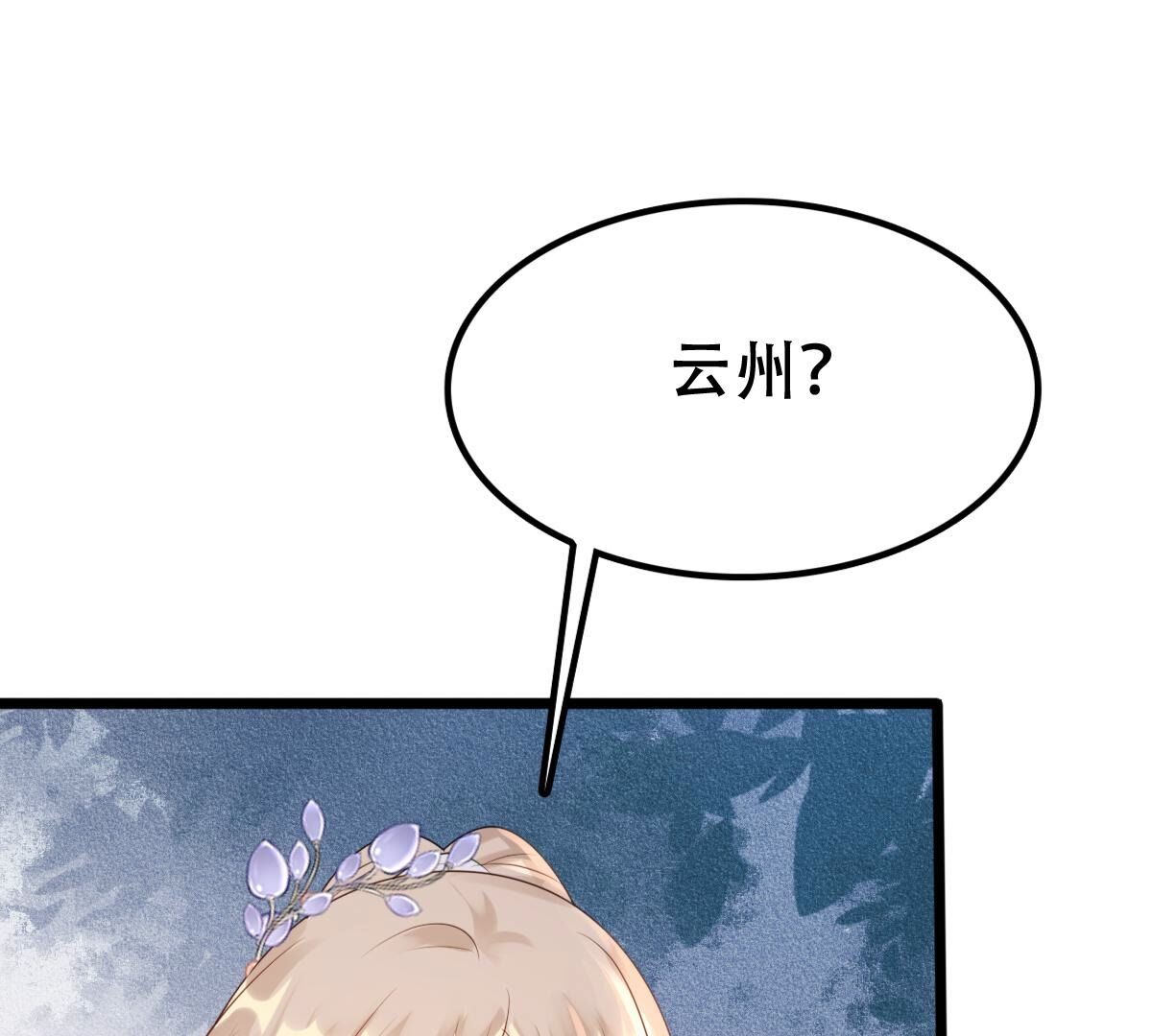 177 第176话 真假三小姐18