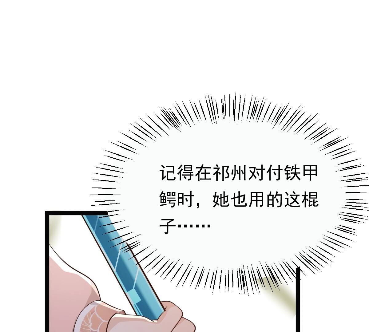 166 第165话 明阳县主威武！59