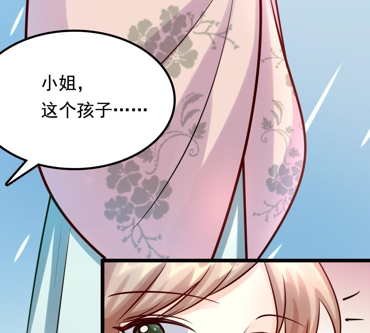 31 第30话 小心翼翼48