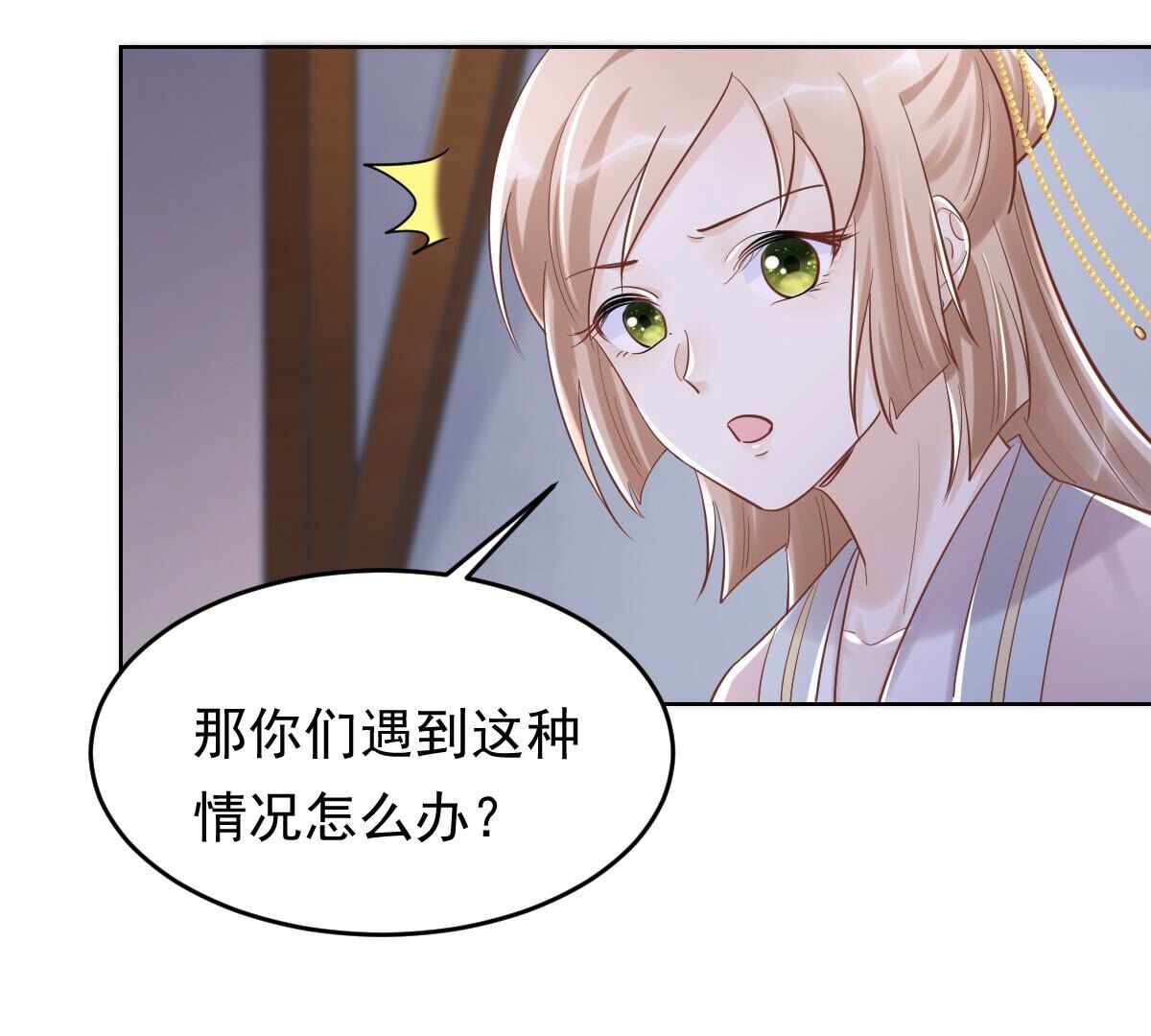 128 第127话 保镖已送达55