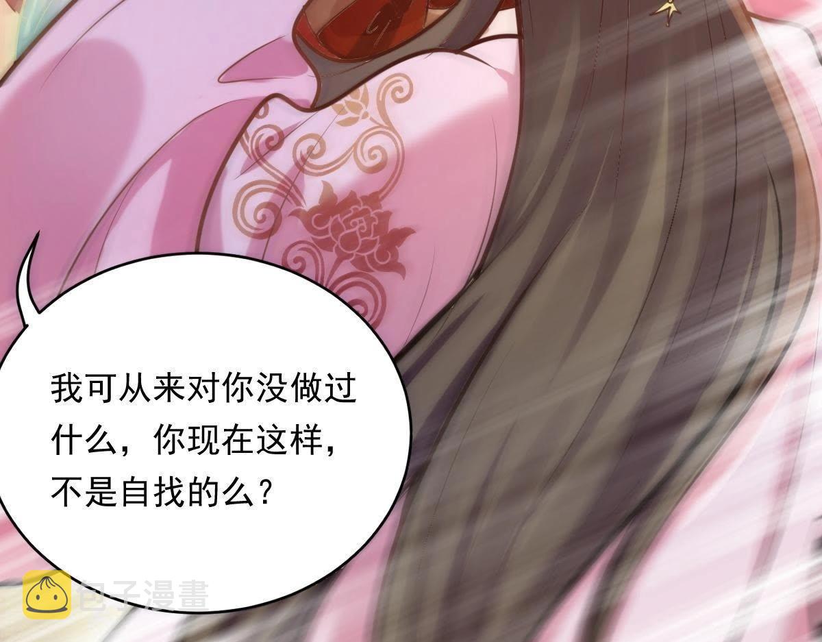 第17话 你被下毒了51