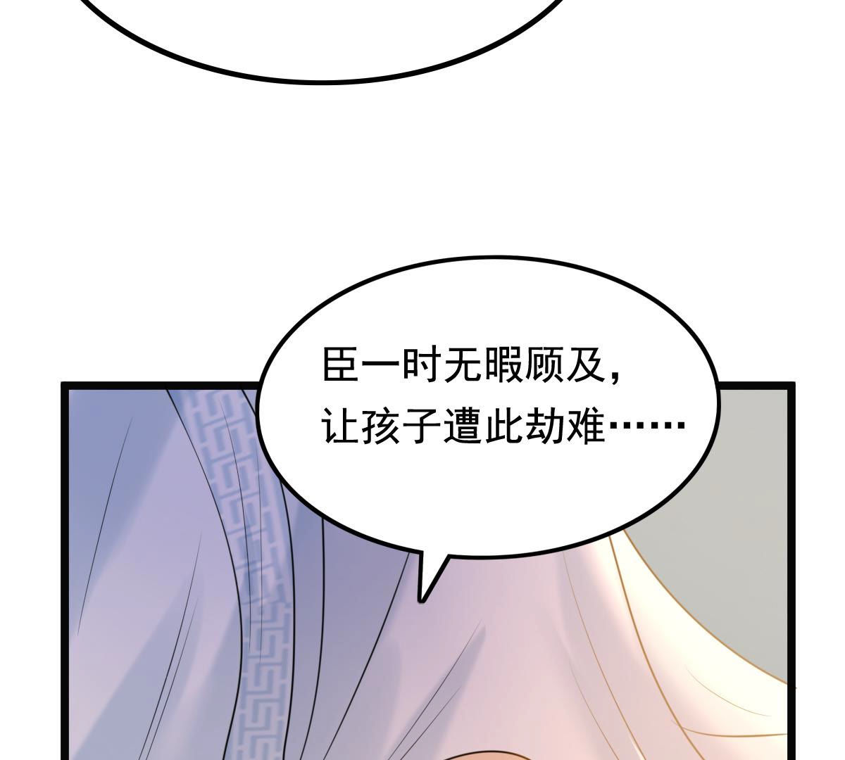 75 第74话 互相嫌弃36