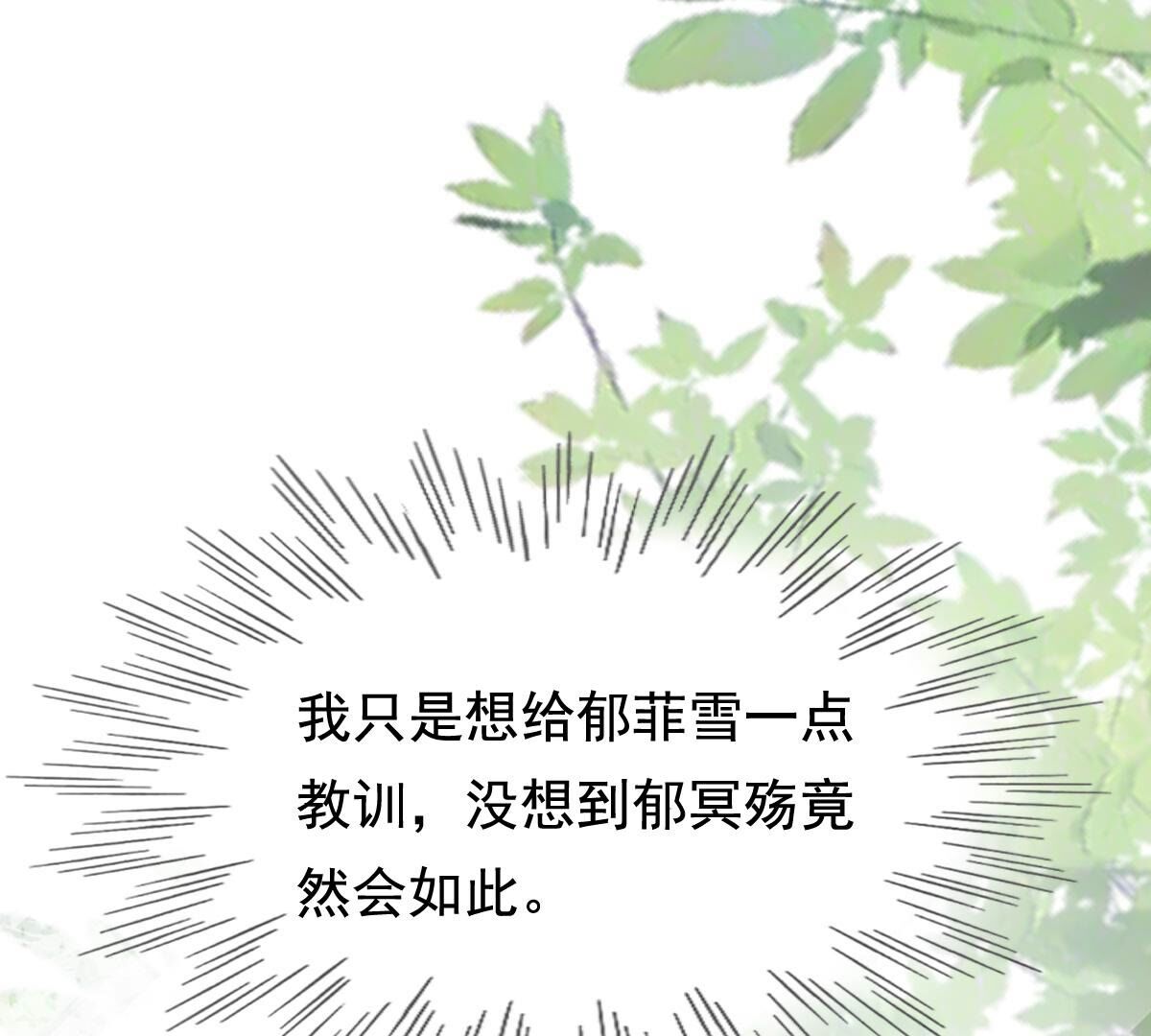 226 第224话  喜欢，所以嫉妒13