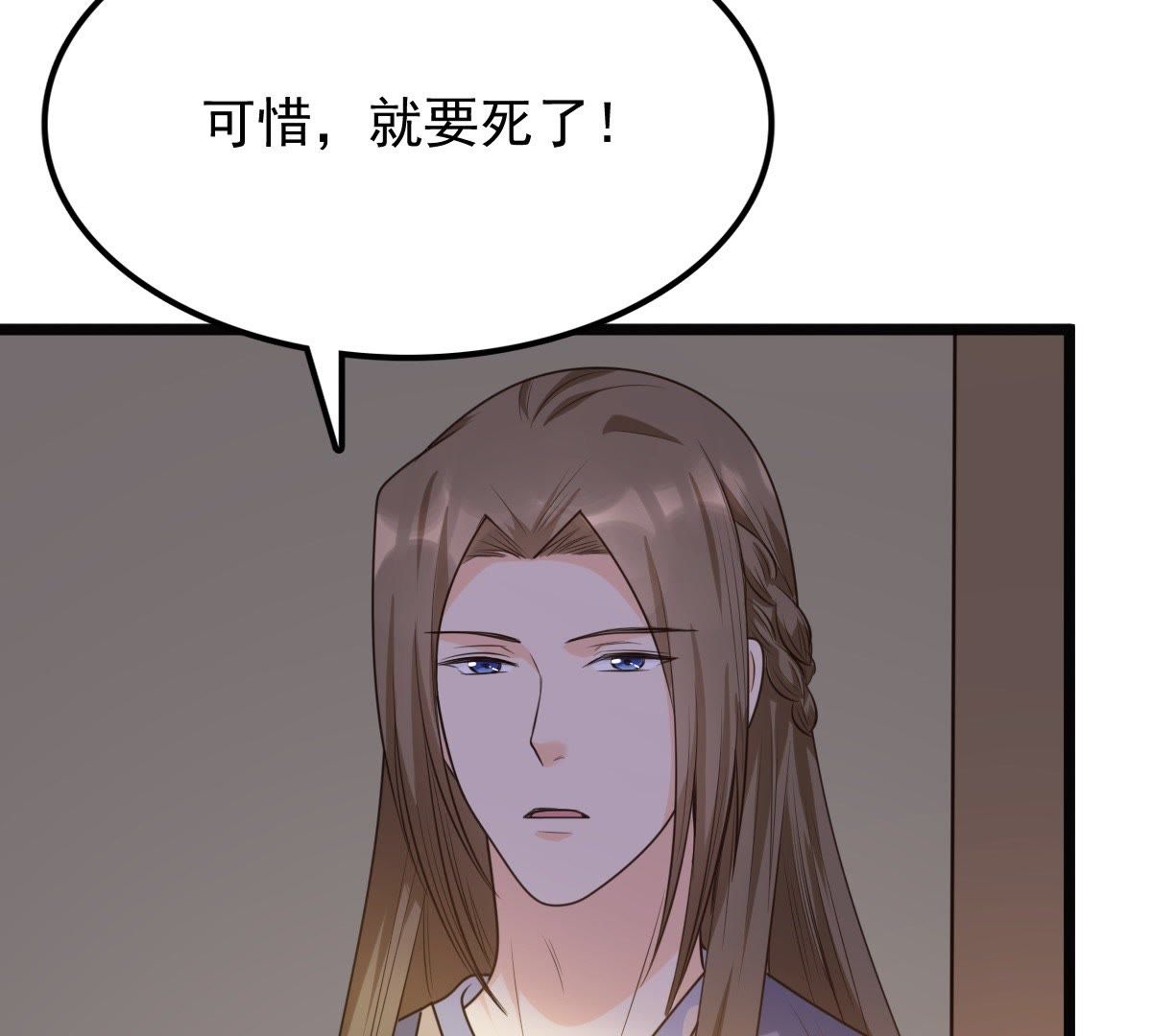 52 第51话 皇帝的男宠？14